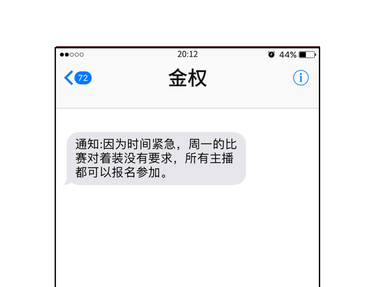 反转现实 第2话 我不会永远输给你！ 第52页