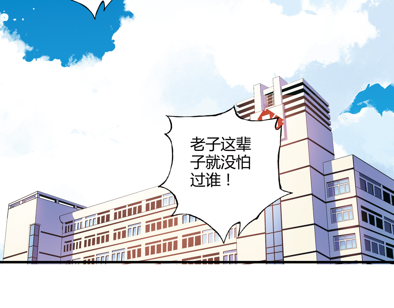 青空下 第5话 重拾篮球 第29页