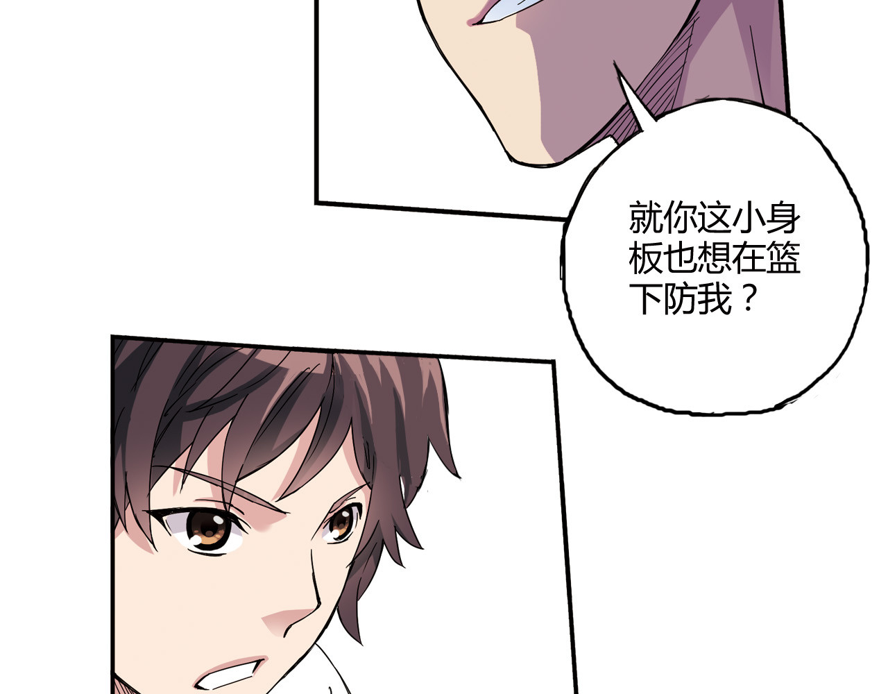 青空下 第5话 重拾篮球 第51页