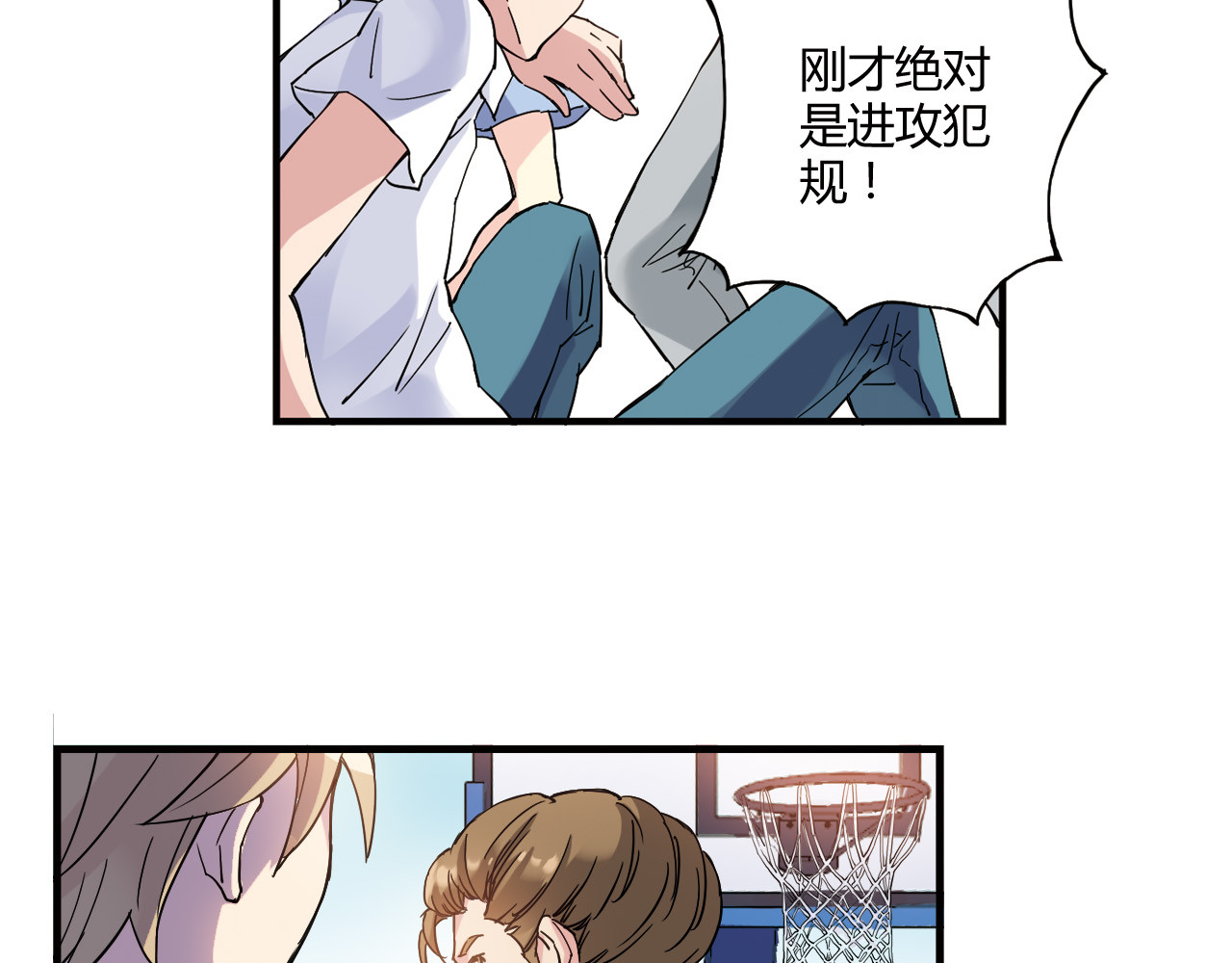 青空下 第5话 重拾篮球 第57页