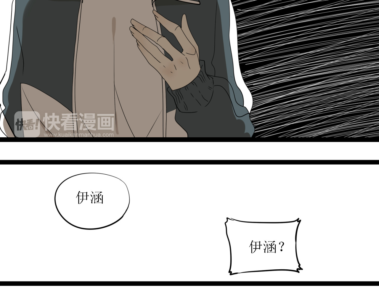 牧灵 第2话 项链激活了他！ 第52页