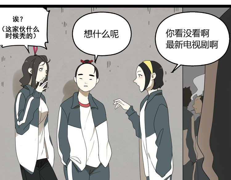 牧灵 第2话 项链激活了他！ 第53页