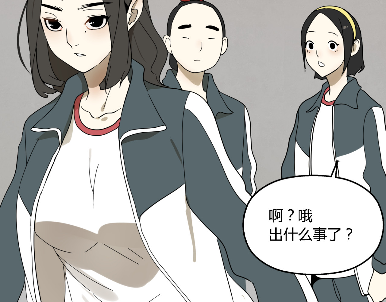 牧灵 第2话 项链激活了他！ 第55页