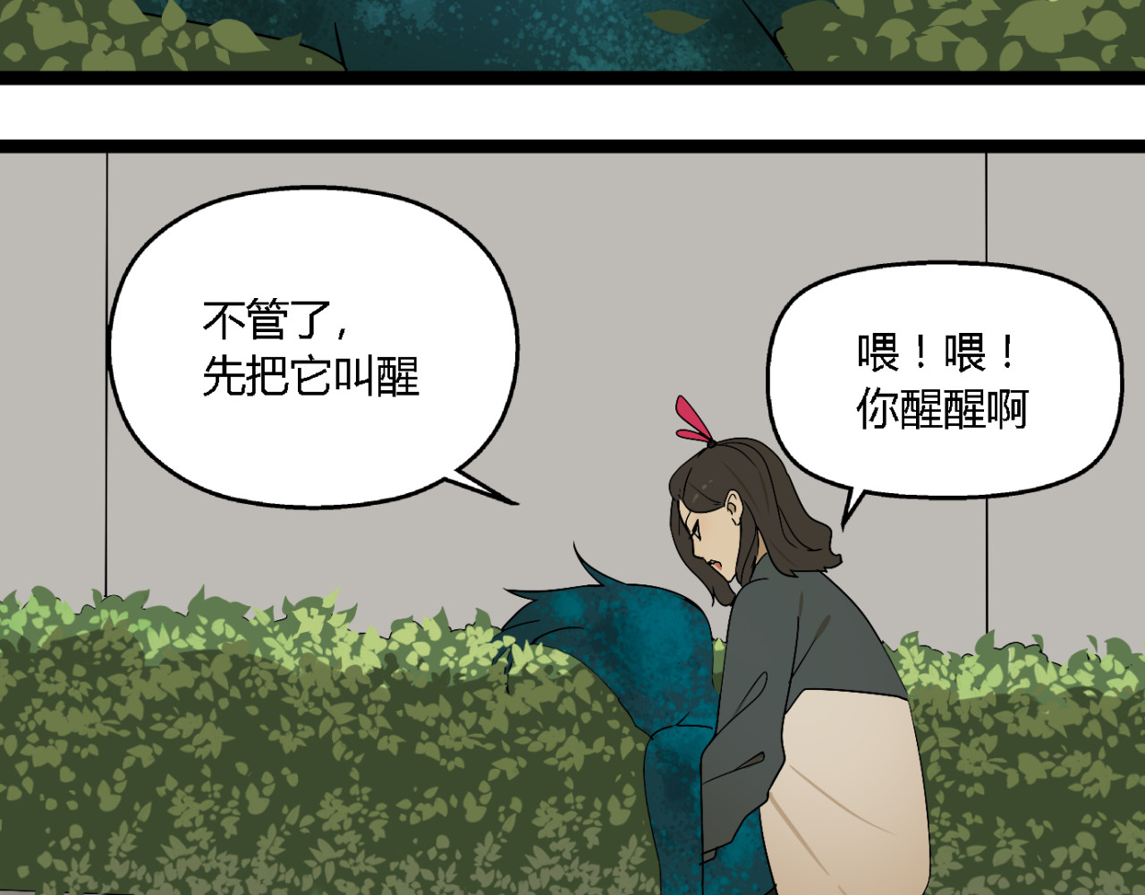 牧灵 第2话 项链激活了他！ 第67页