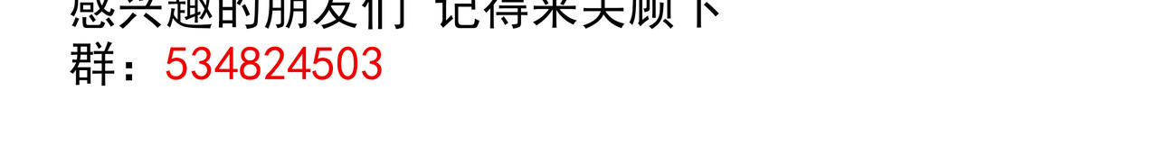 牧灵 第2话 项链激活了他！ 第86页