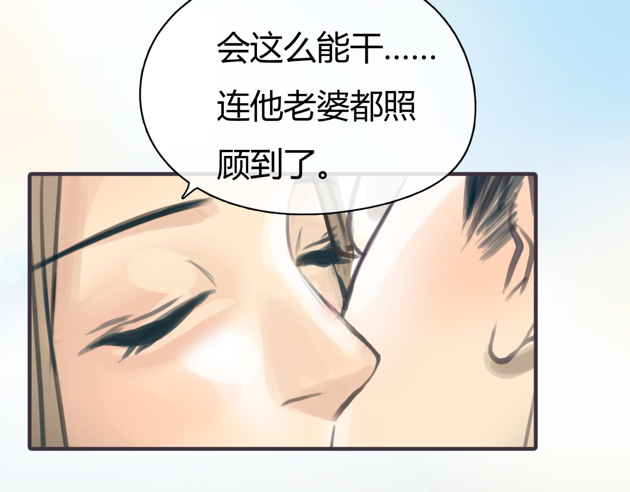 黄色气球 第3话 爱情不是一条单行道 第12页