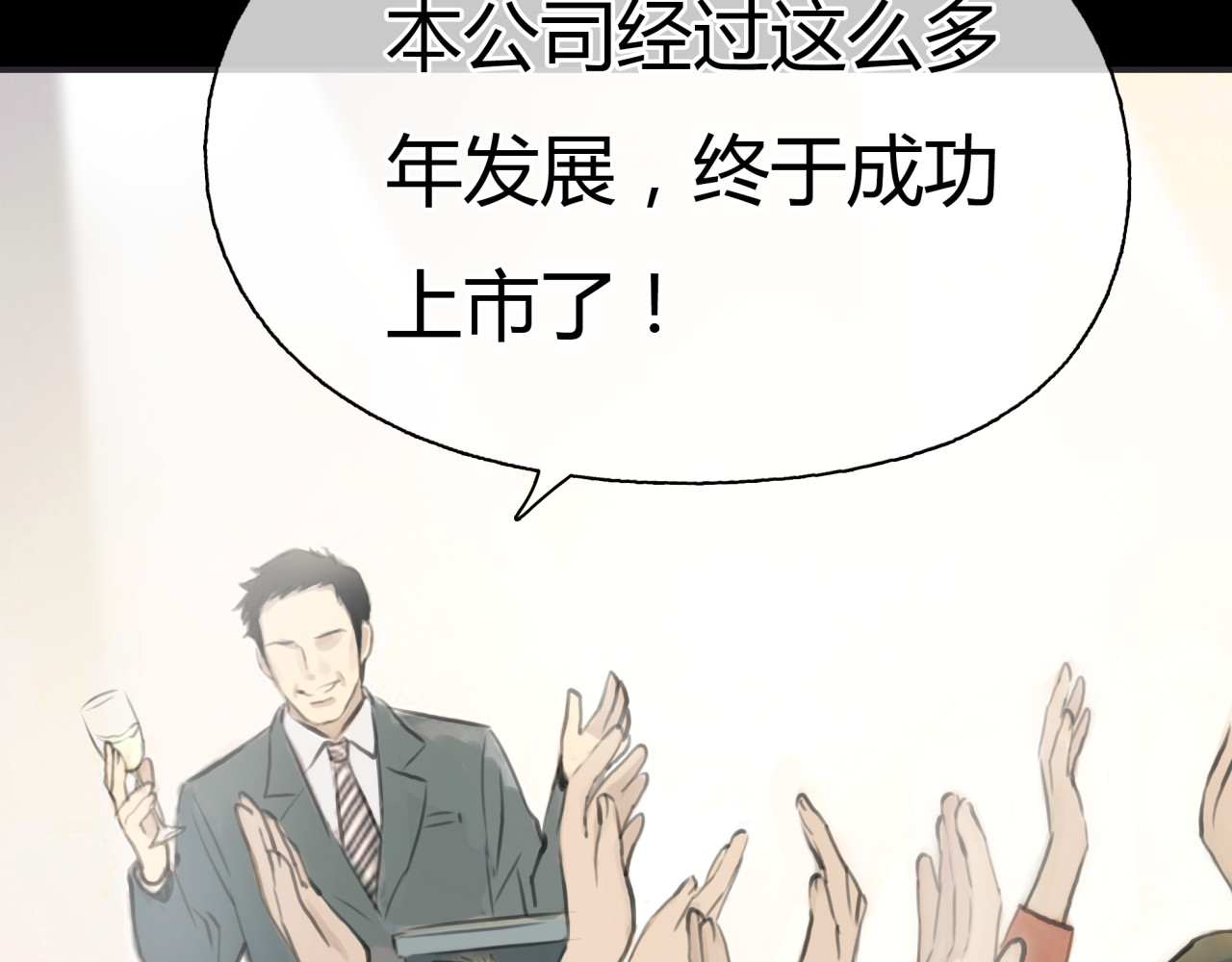 黄色气球 第3话 爱情不是一条单行道 第23页