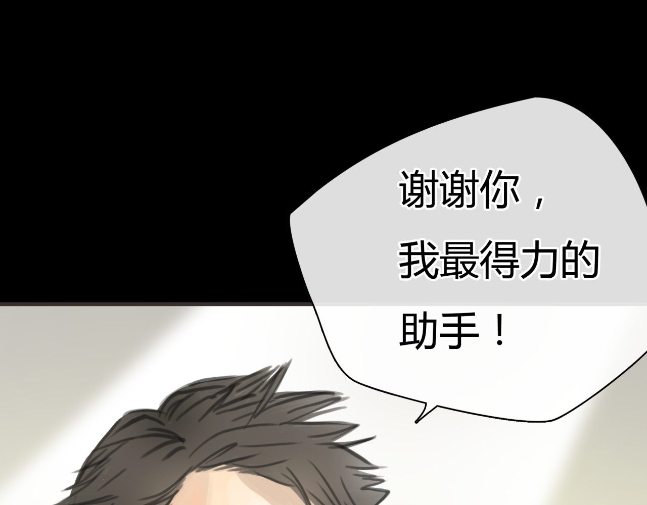 黄色气球 第3话 爱情不是一条单行道 第25页