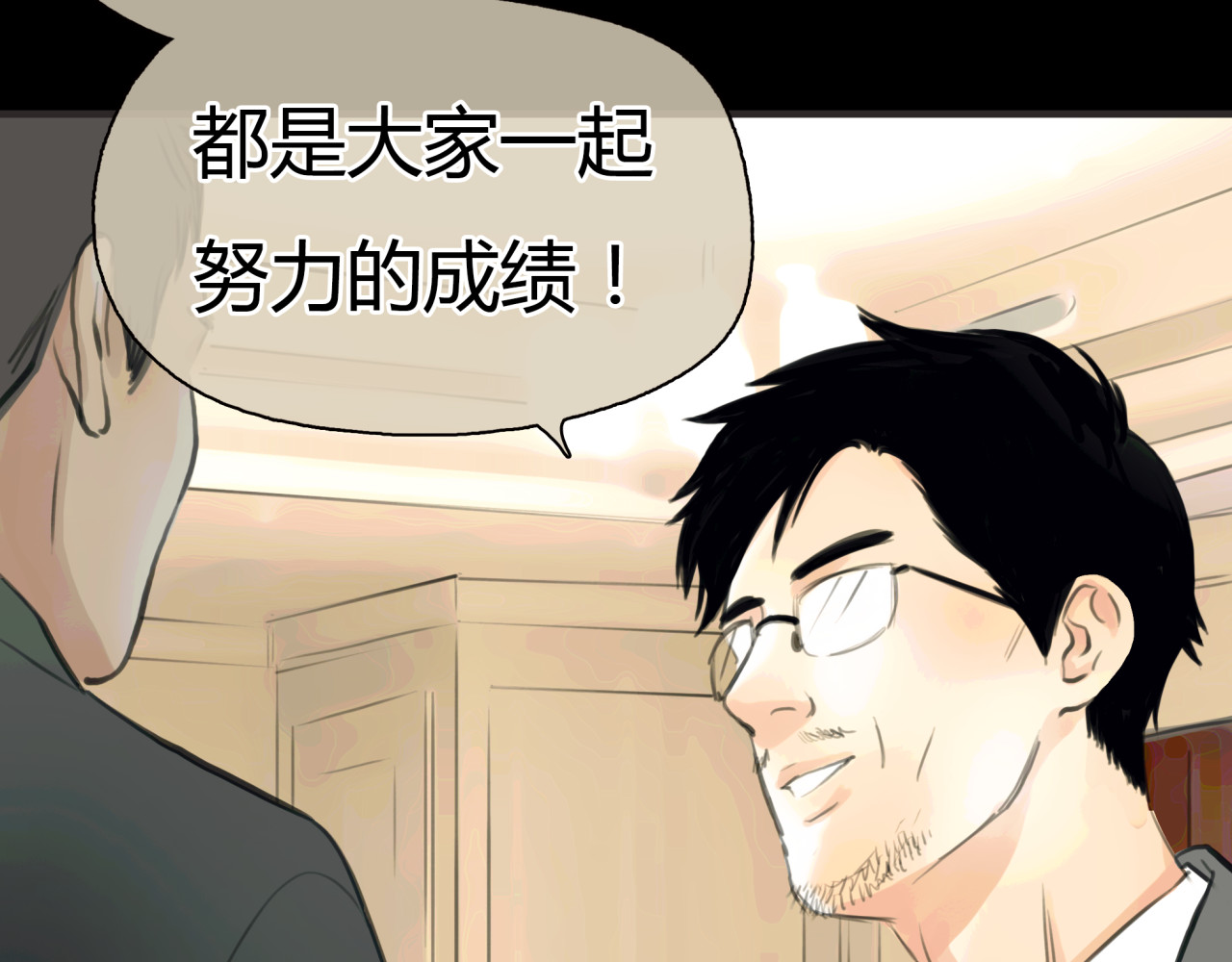 黄色气球 第3话 爱情不是一条单行道 第28页