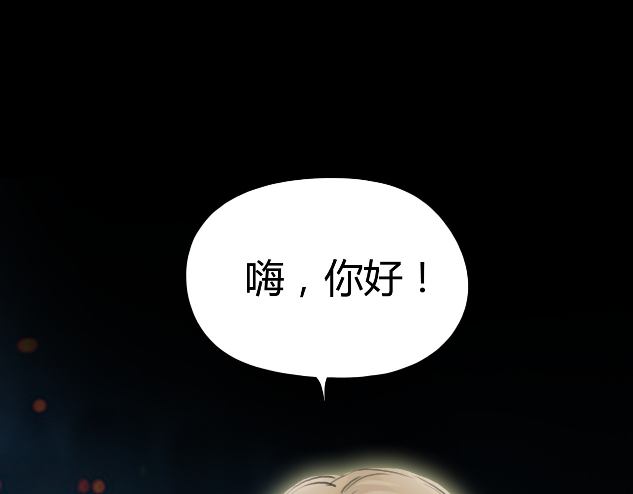 黄色气球 第3话 爱情不是一条单行道 第33页