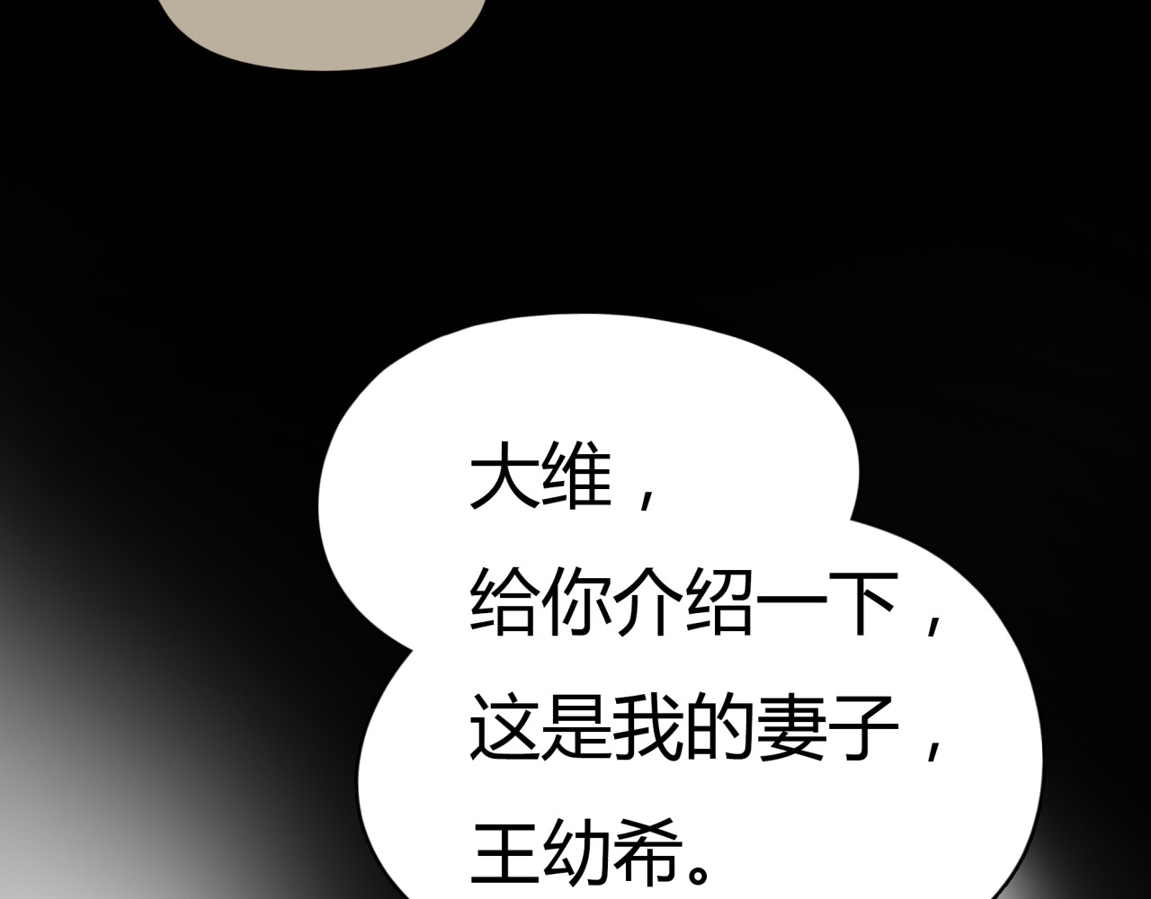 黄色气球 第3话 爱情不是一条单行道 第37页