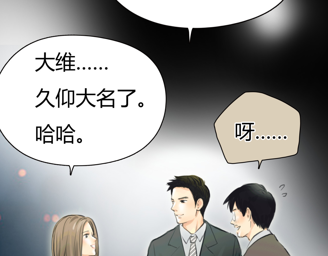 黄色气球 第3话 爱情不是一条单行道 第38页