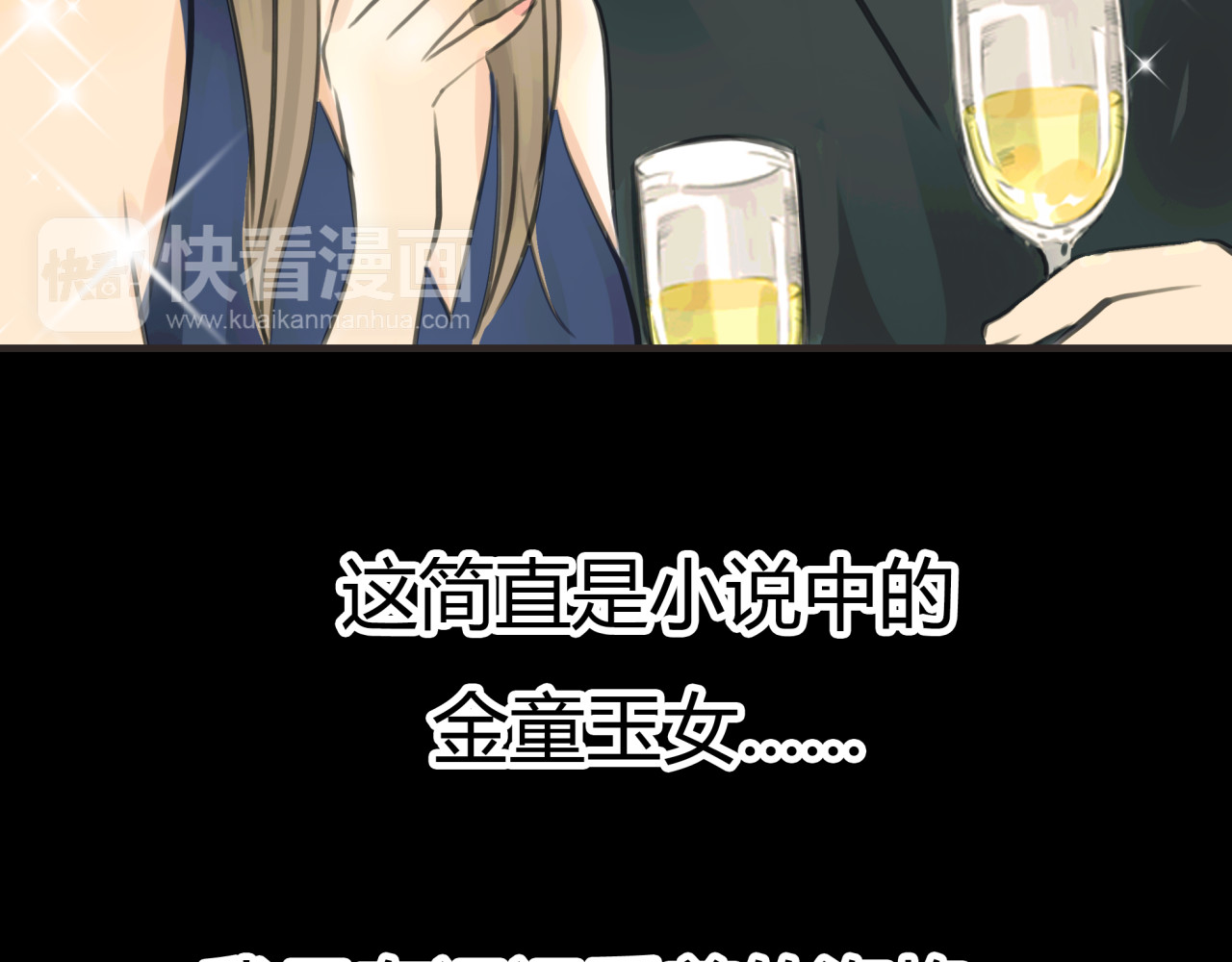 黄色气球 第3话 爱情不是一条单行道 第47页