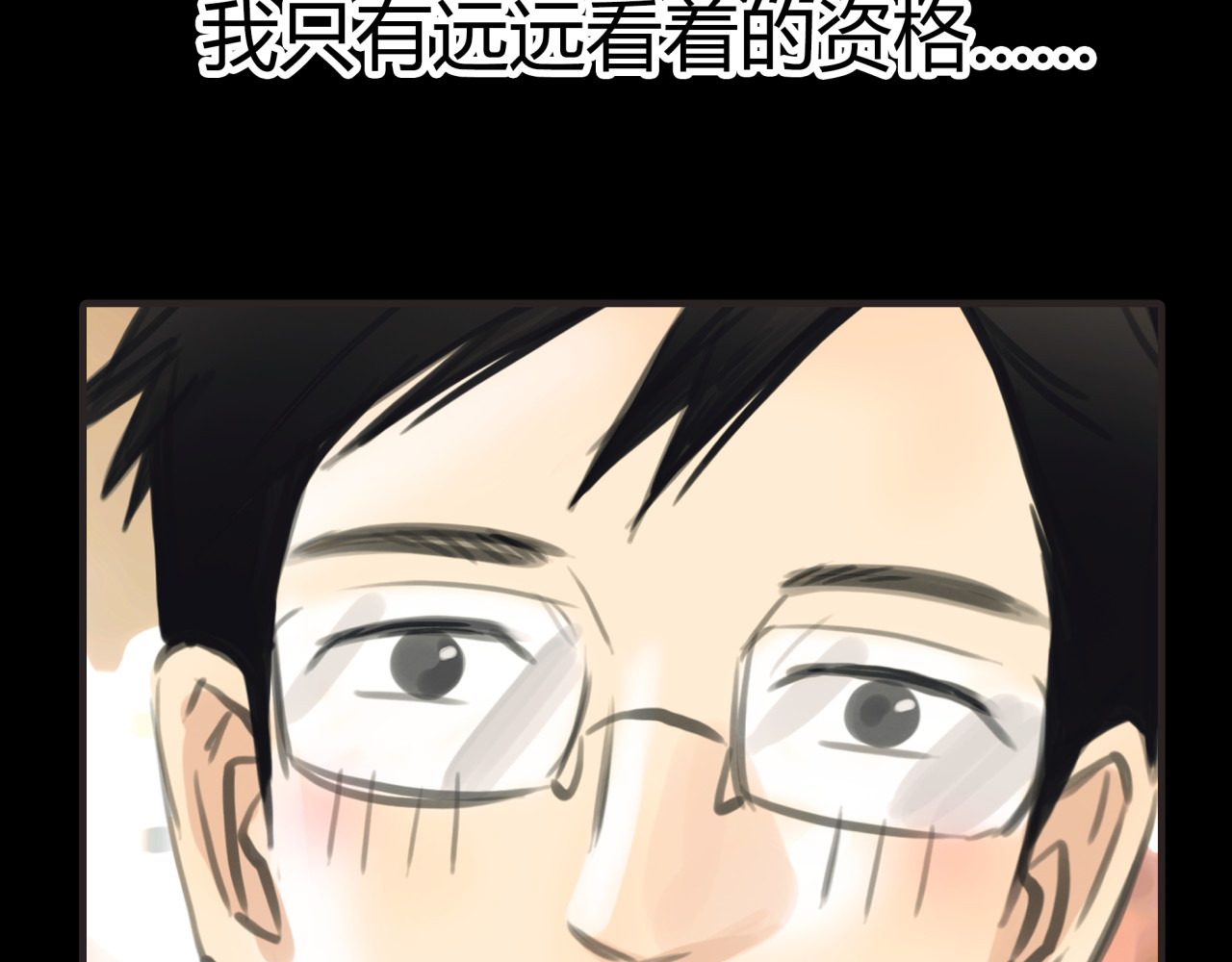 黄色气球 第3话 爱情不是一条单行道 第48页