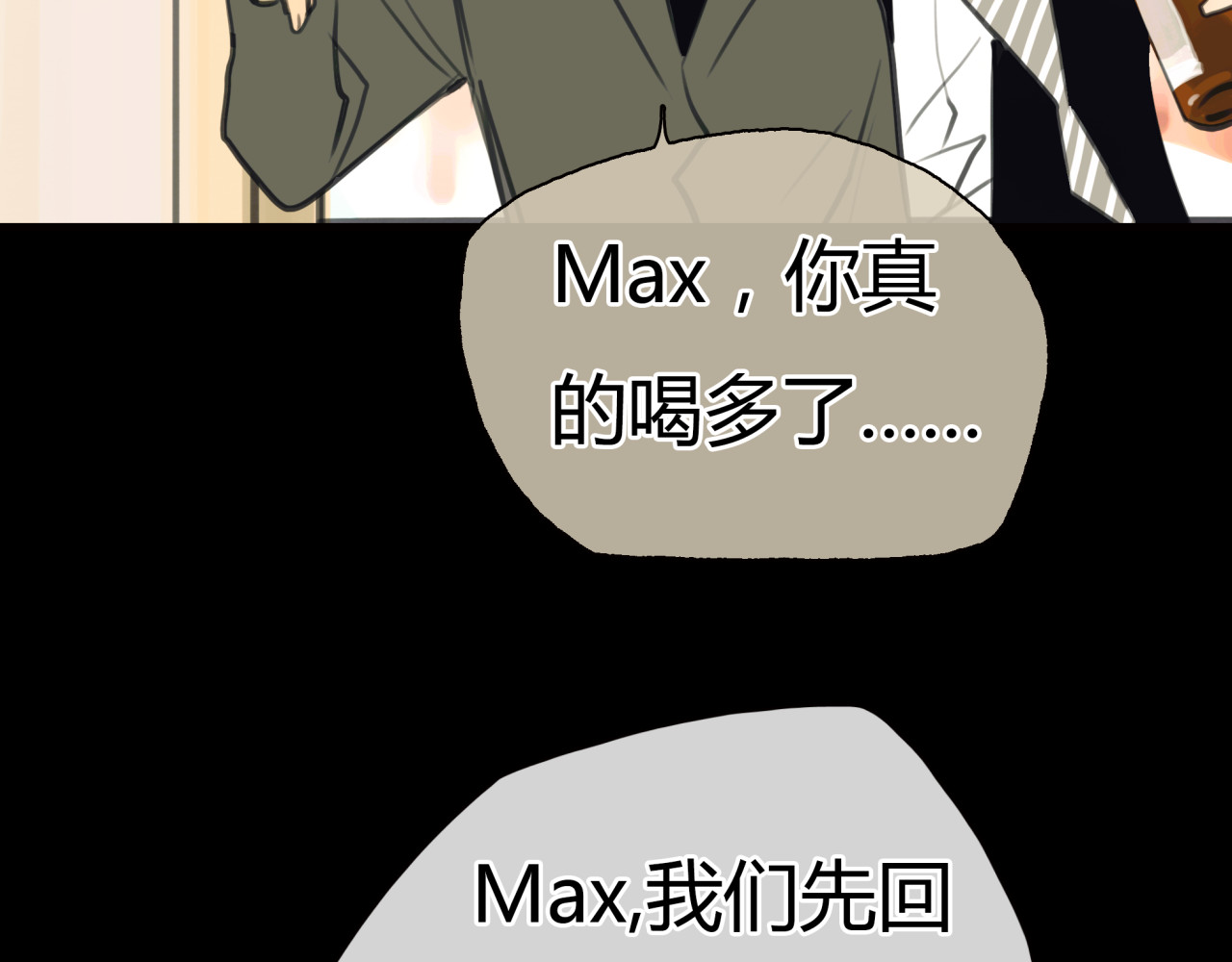 黄色气球 第3话 爱情不是一条单行道 第51页