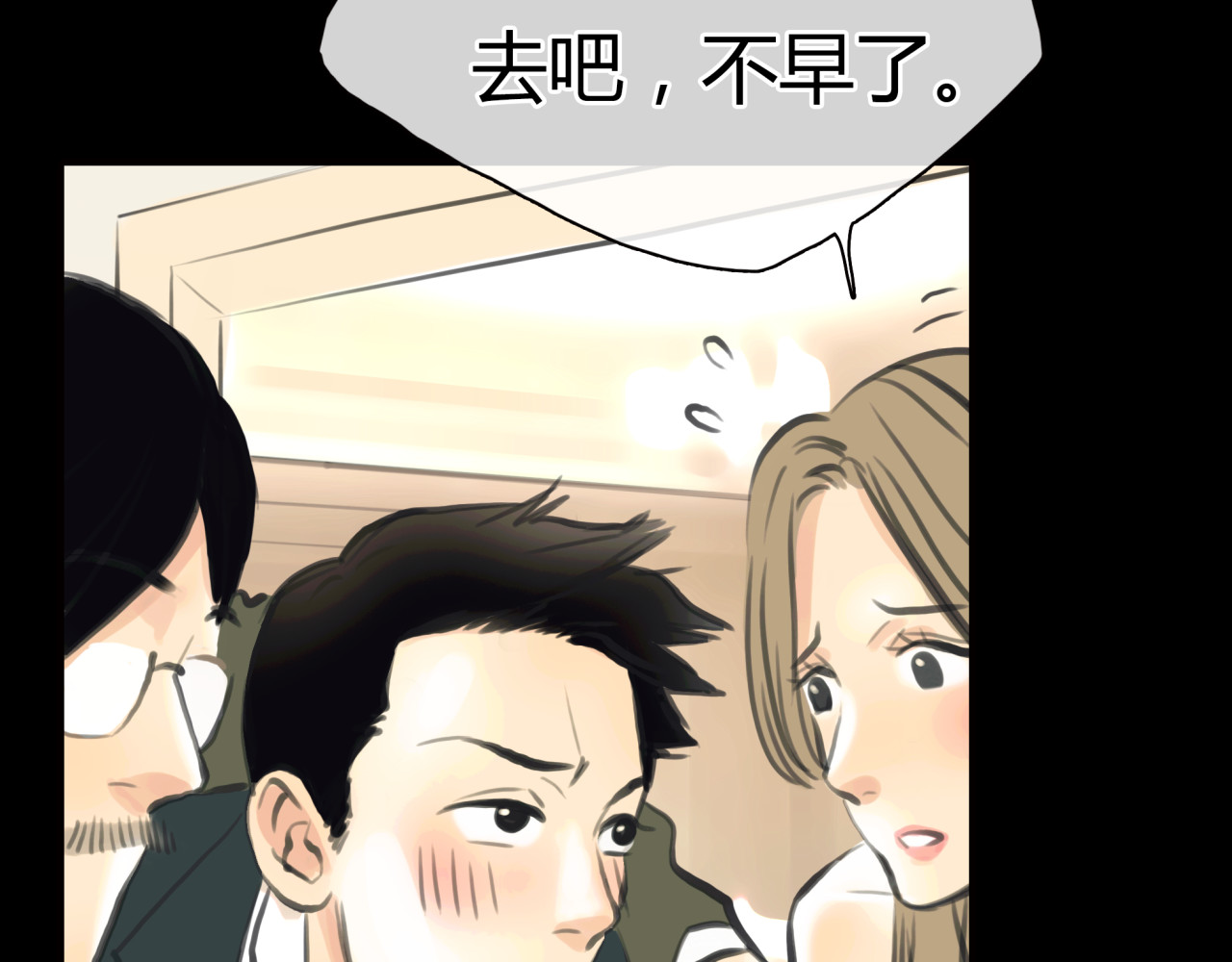 黄色气球 第3话 爱情不是一条单行道 第52页