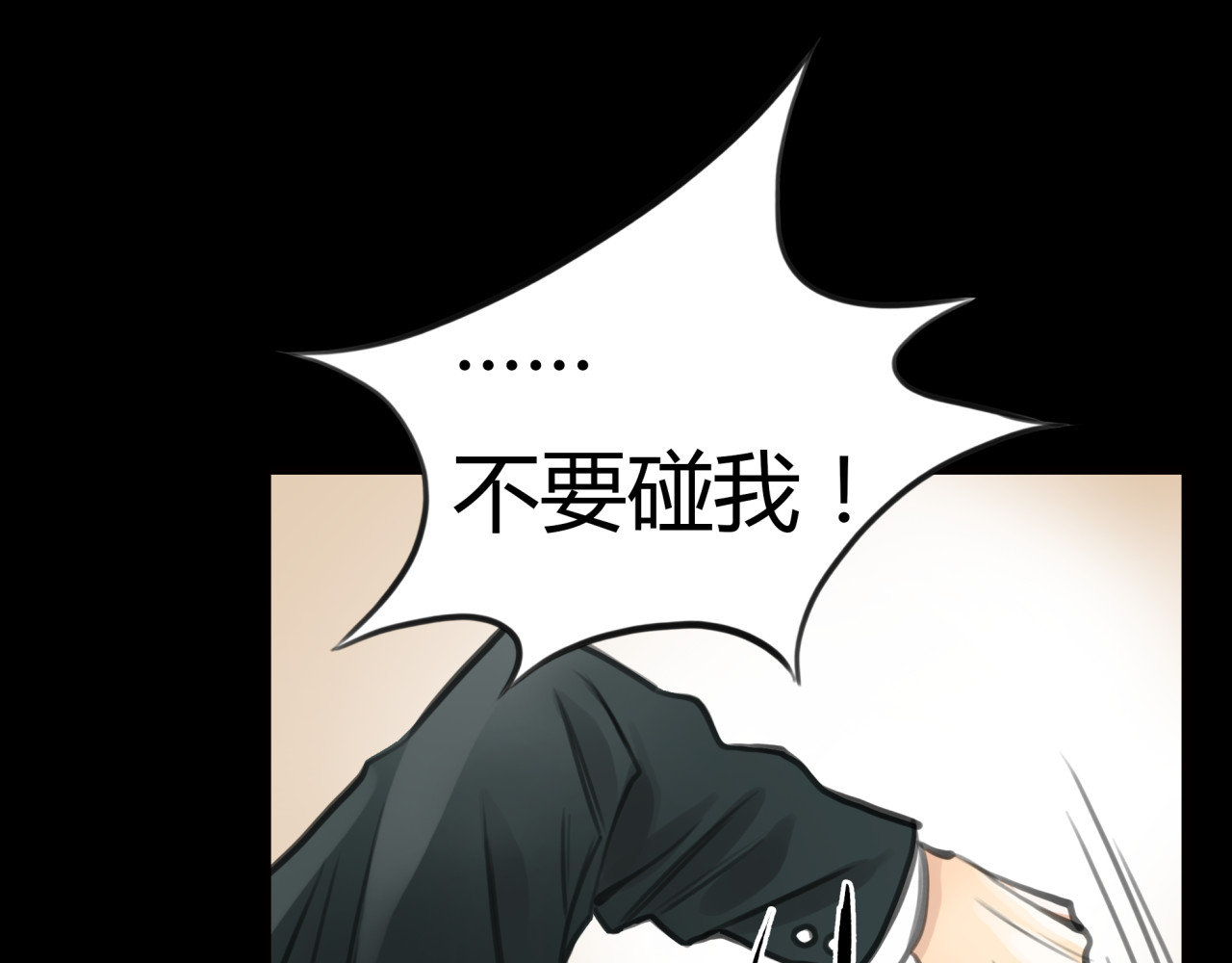 黄色气球 第3话 爱情不是一条单行道 第54页