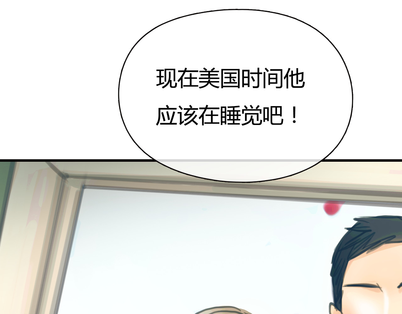 黄色气球 第3话 爱情不是一条单行道 第7页
