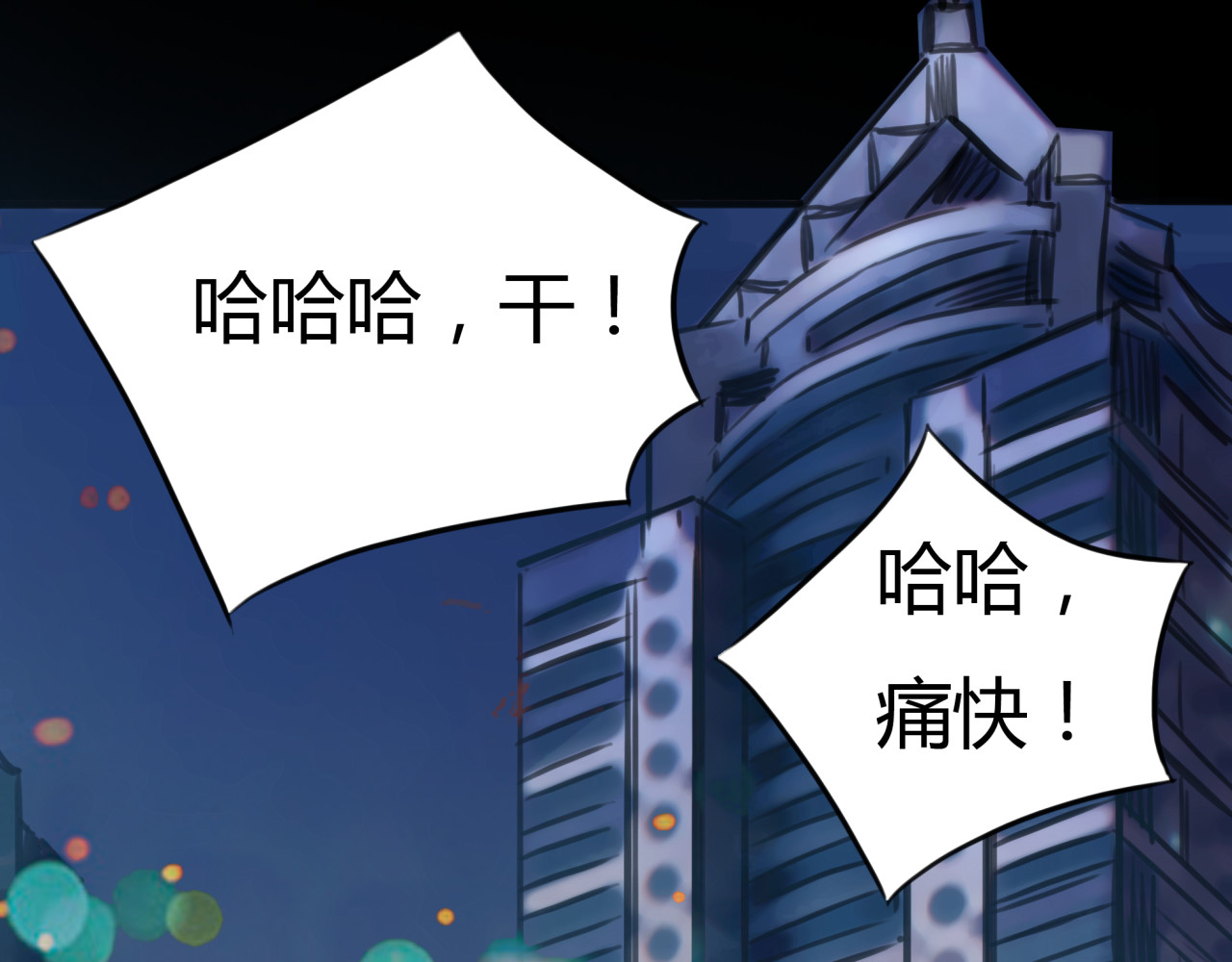 黄色气球 第3话 爱情不是一条单行道 第65页
