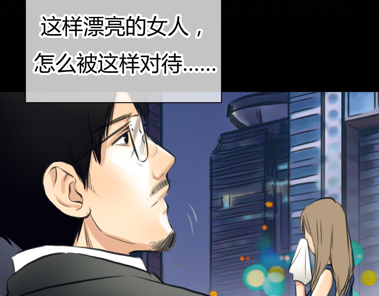 黄色气球 第3话 爱情不是一条单行道 第67页