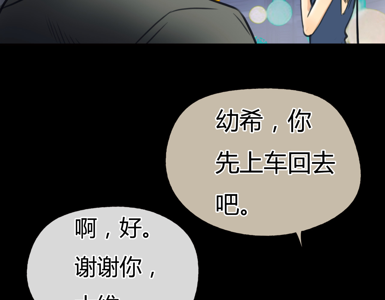 黄色气球 第3话 爱情不是一条单行道 第68页