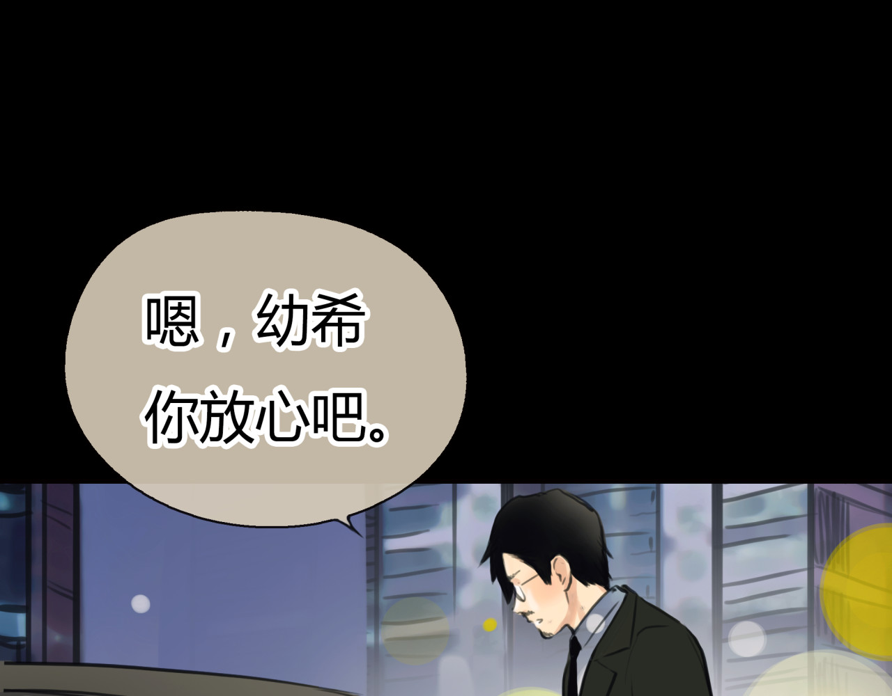 黄色气球 第3话 爱情不是一条单行道 第75页