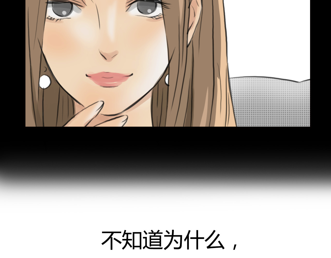 黄色气球 第3话 爱情不是一条单行道 第79页