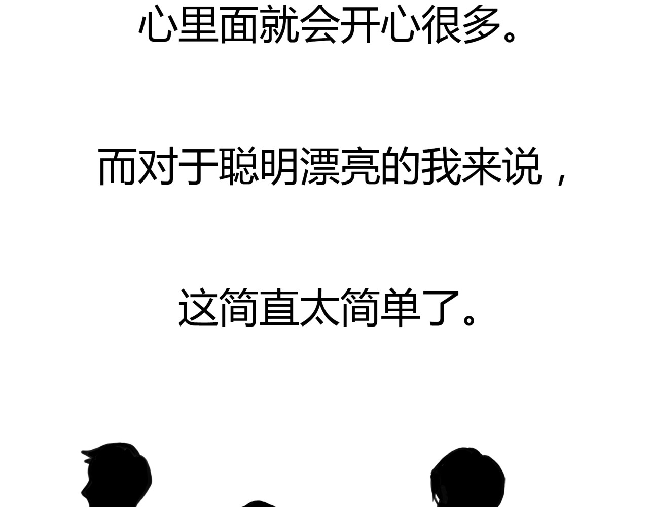 黄色气球 第3话 爱情不是一条单行道 第81页