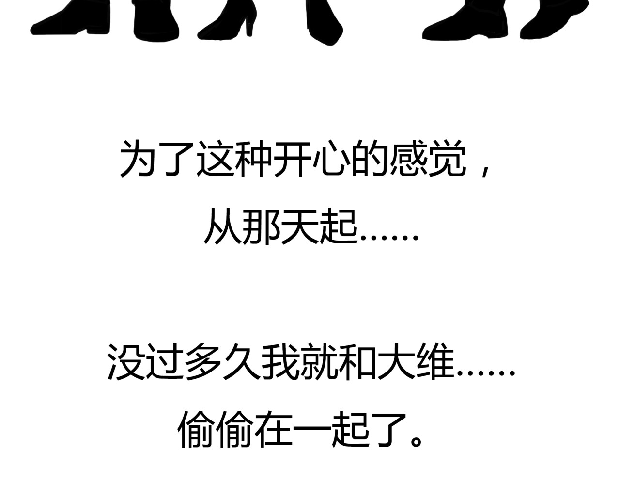 黄色气球 第3话 爱情不是一条单行道 第83页