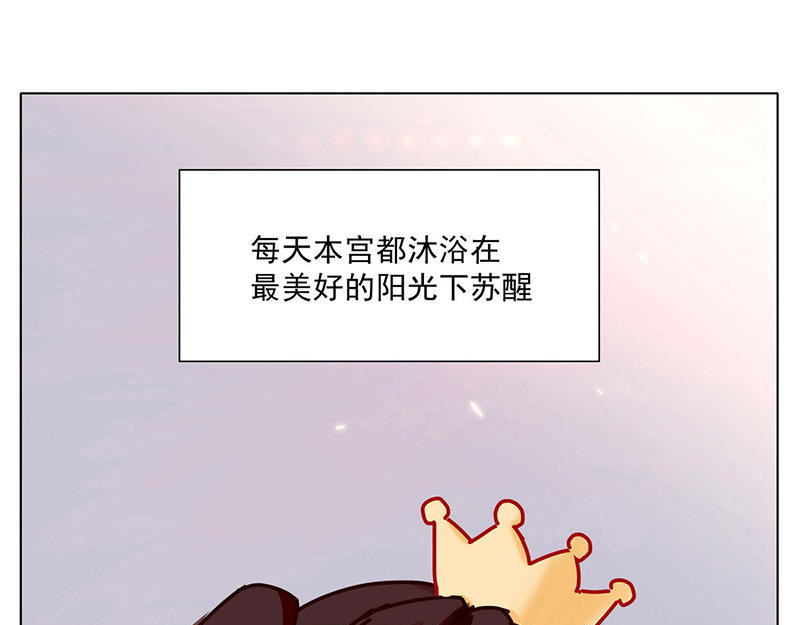 过心花 第1花 世界第一玛丽苏女主登场！ 第17页