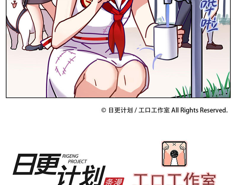 过心花 第1花 世界第一玛丽苏女主登场！ 第26页
