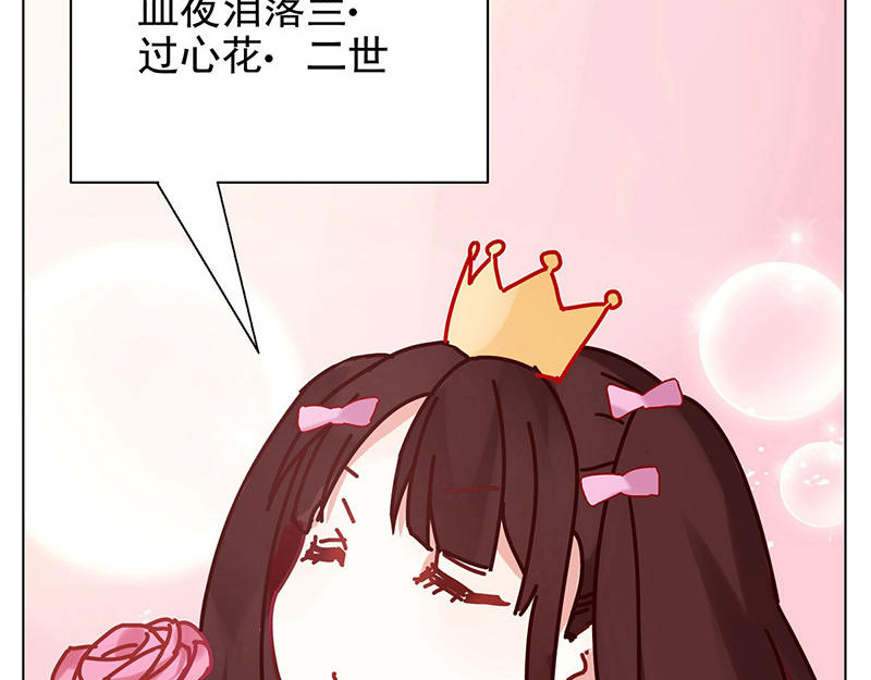 过心花 第5页