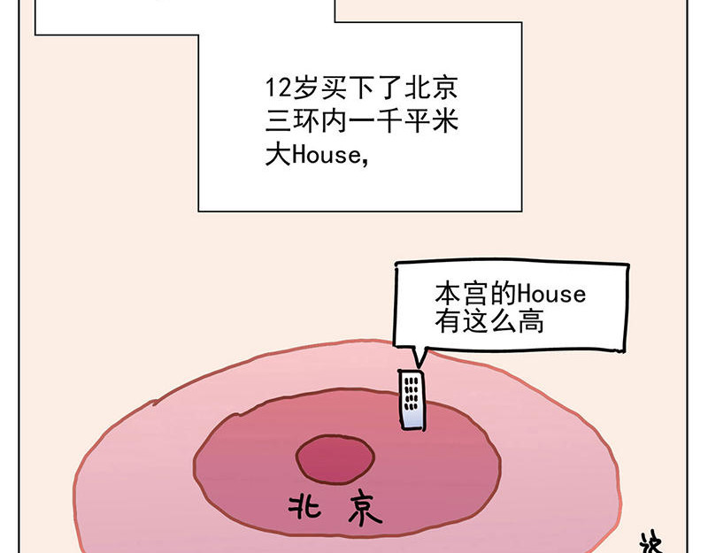 过心花 第7页