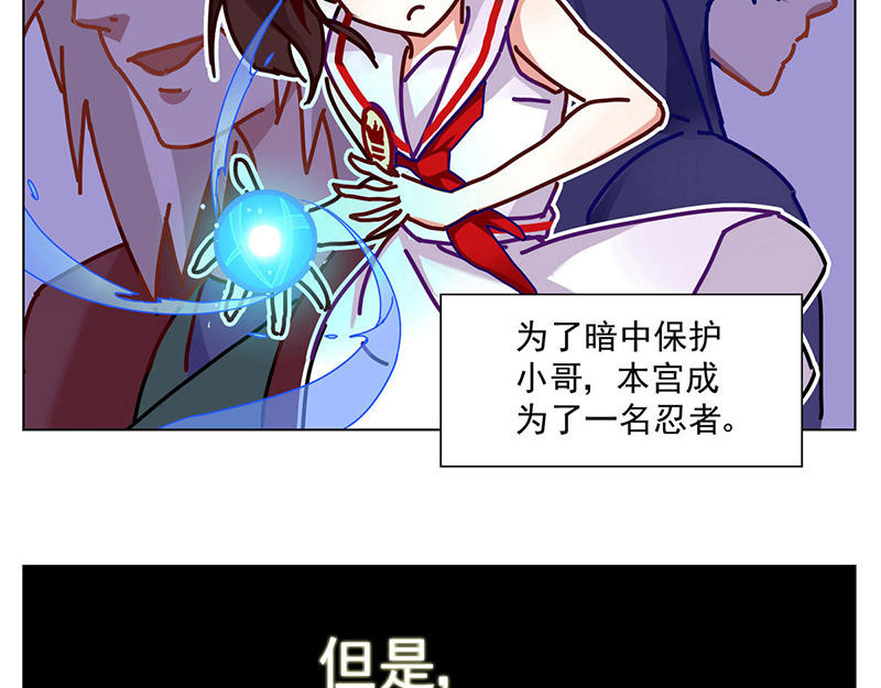 过心花 第1花 世界第一玛丽苏女主登场！ 第9页