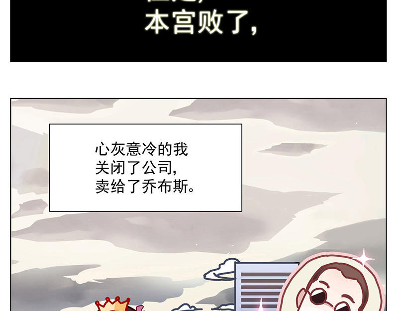 过心花 第1花 世界第一玛丽苏女主登场！ 第10页