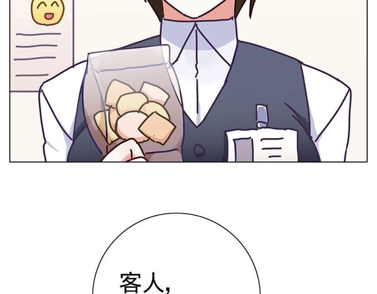 过心花 第2花 第13页