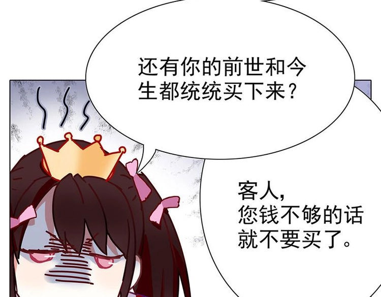 过心花 第2花 第19页