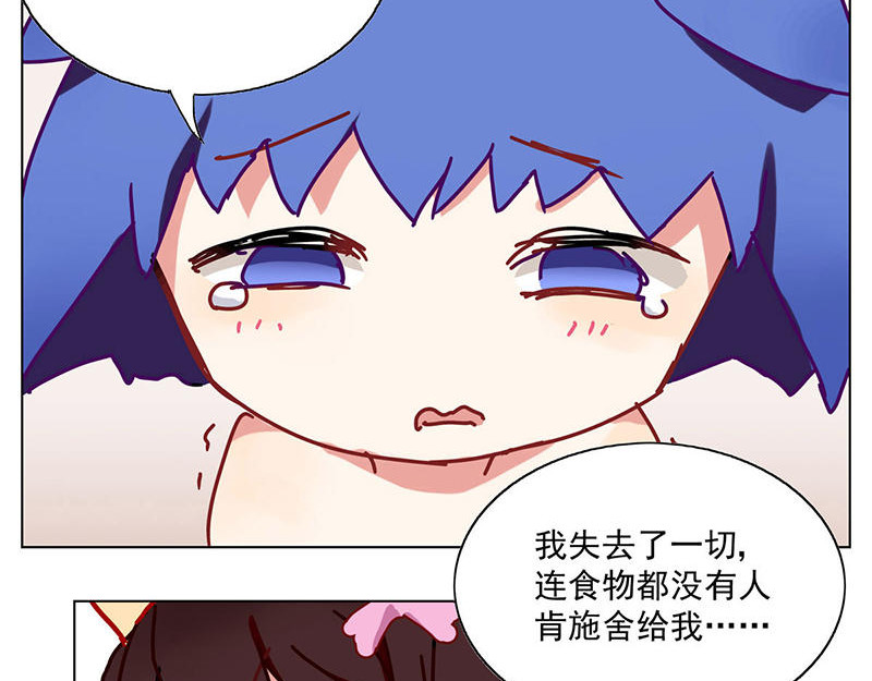 过心花 第3花 第11页