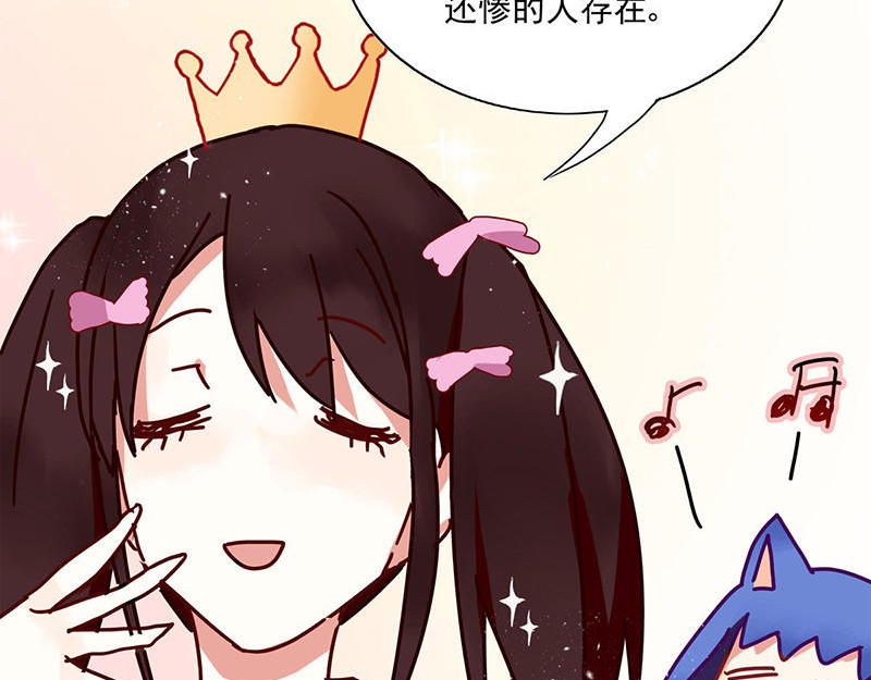 过心花 第3花 第18页