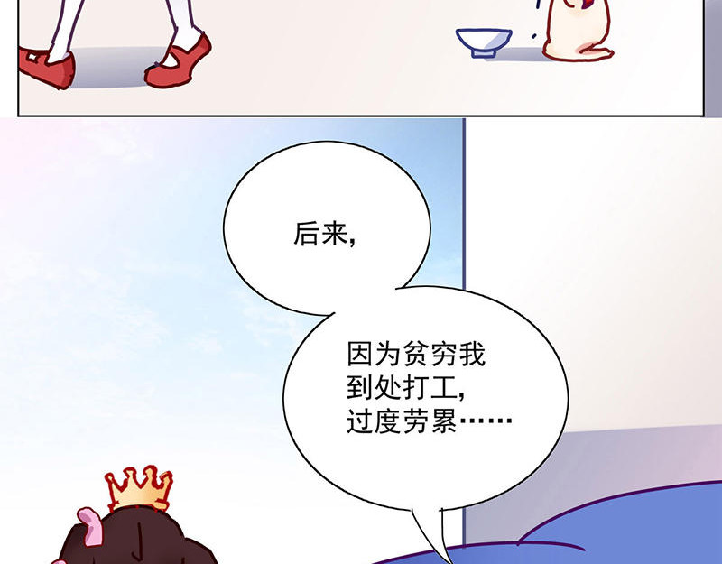 过心花 第3花 第8页