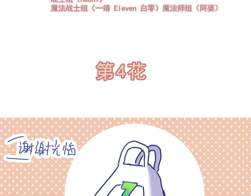 过心花 第4花 第2页