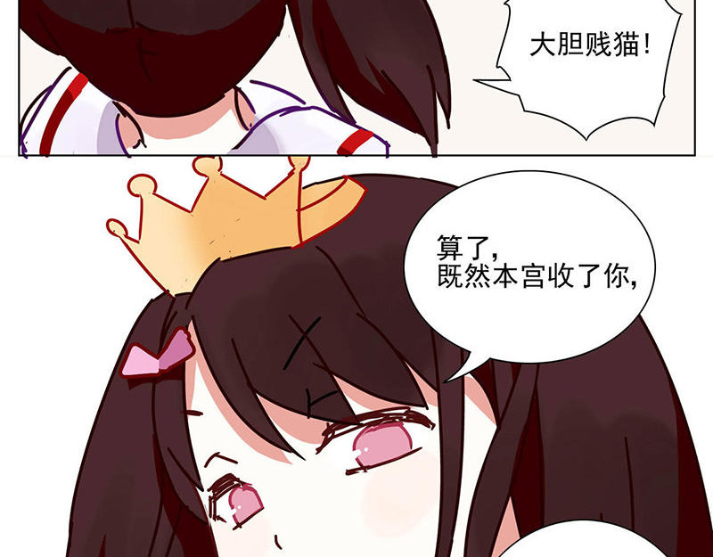 过心花 第4花 第12页