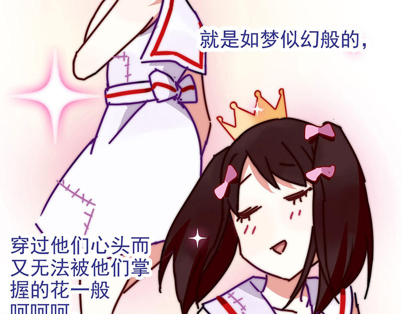 过心花 第4花 第17页
