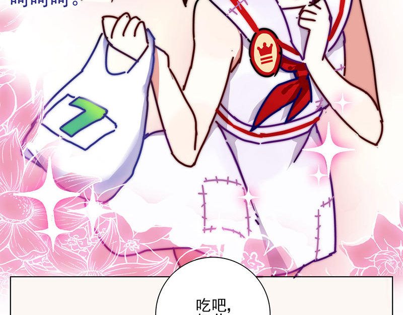 过心花 第4花 第18页