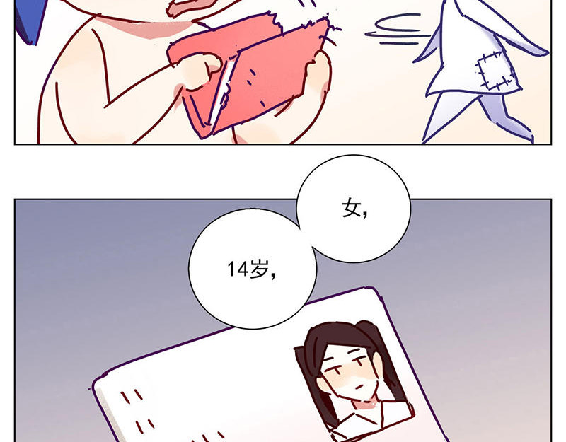 过心花 第4花 第24页