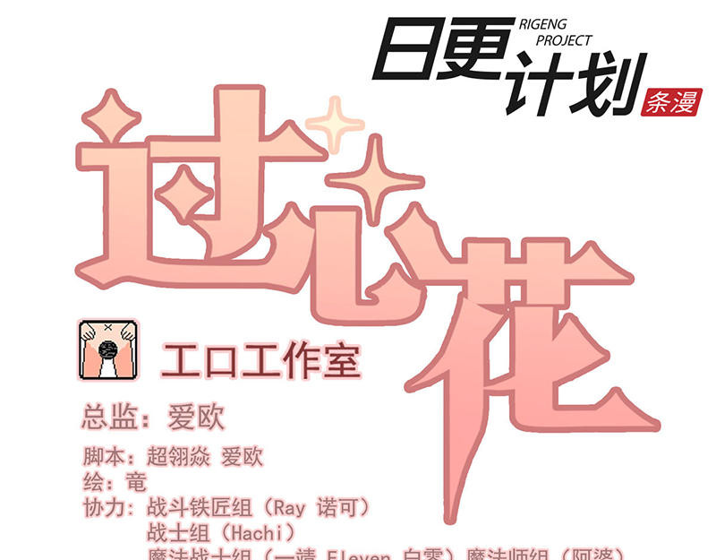 过心花 第5花 第1页