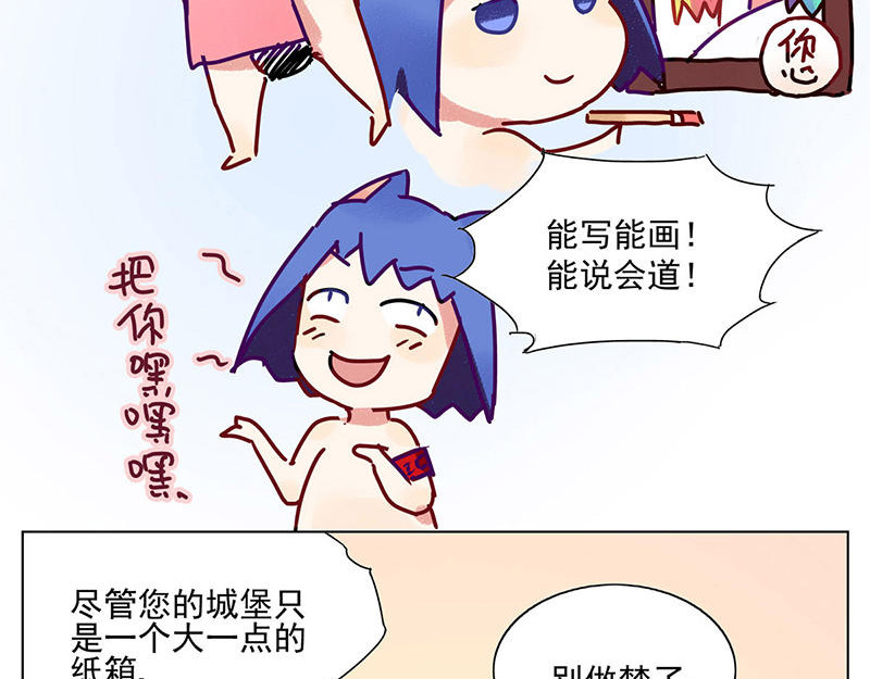 过心花 第5花 第10页