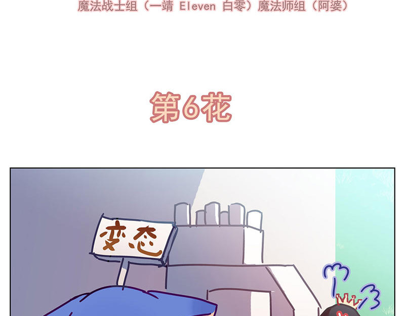 过心花 第6花 第2页