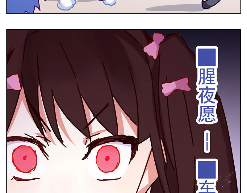 过心花 第6花 第14页