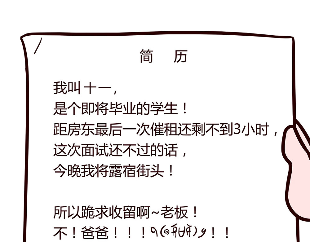有家宠物店 美丽的邂逅？ 第15页